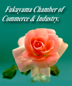Fukuyama Chamber of Commerce & Industry