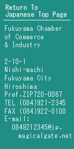 Fukuyama Chamber of Commerce & Industry General Information