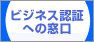 ���{���H��c���u�r�W�l�X�F�؃T�[�r�X�v