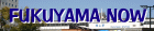 FUKUYAMA�@NOW�@�E�F�u��