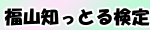 ���R�m���Ƃ錟��