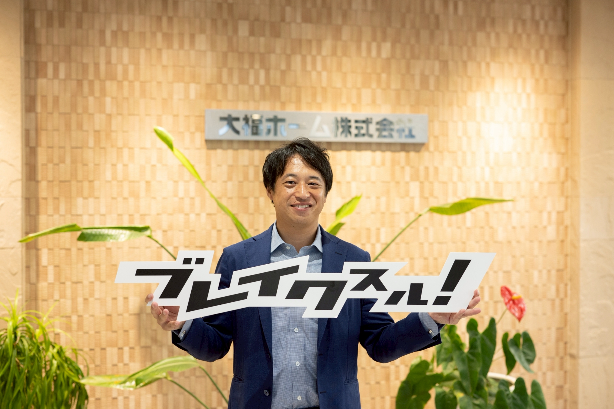 ブレイクについて イメージ