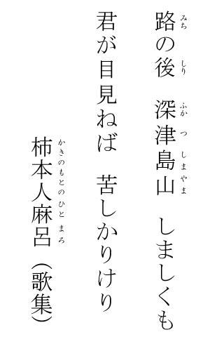 ふくやまのうた 今月のうた