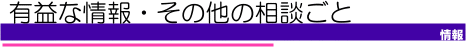 �L�v�ȏ��E���̑��̑��k����(���j